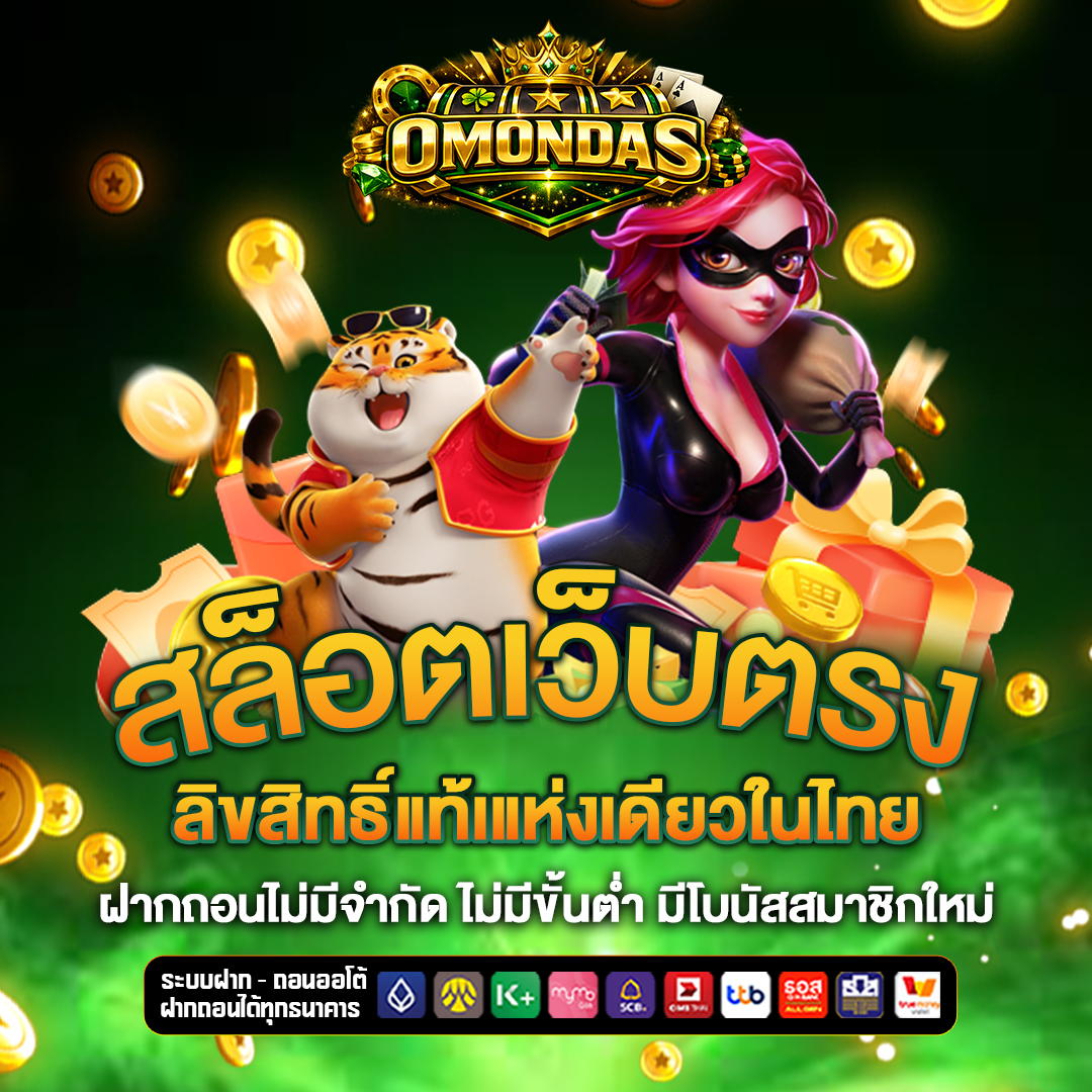 สล็อตเว็บตรง