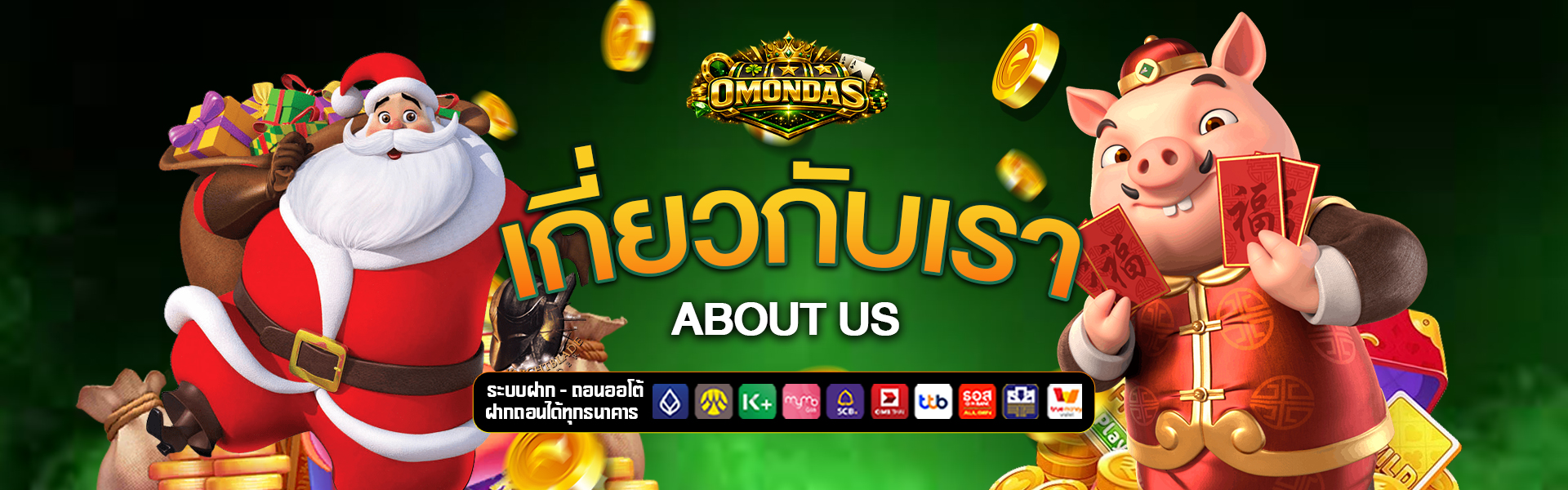 เกี่ยวกับเรา om-ondas